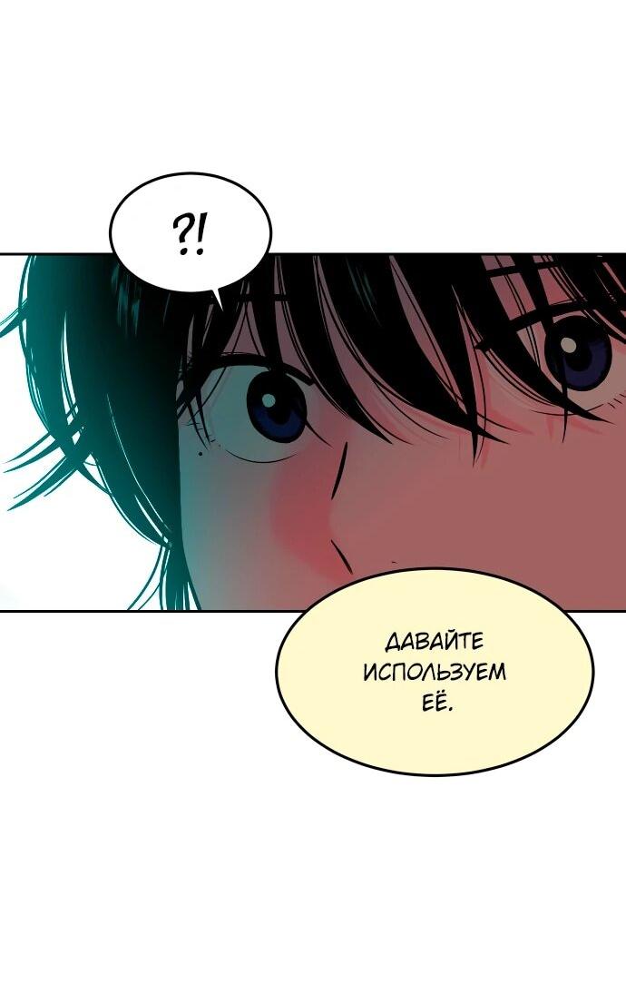 Манга Примерный ученик - Глава 18 Страница 26