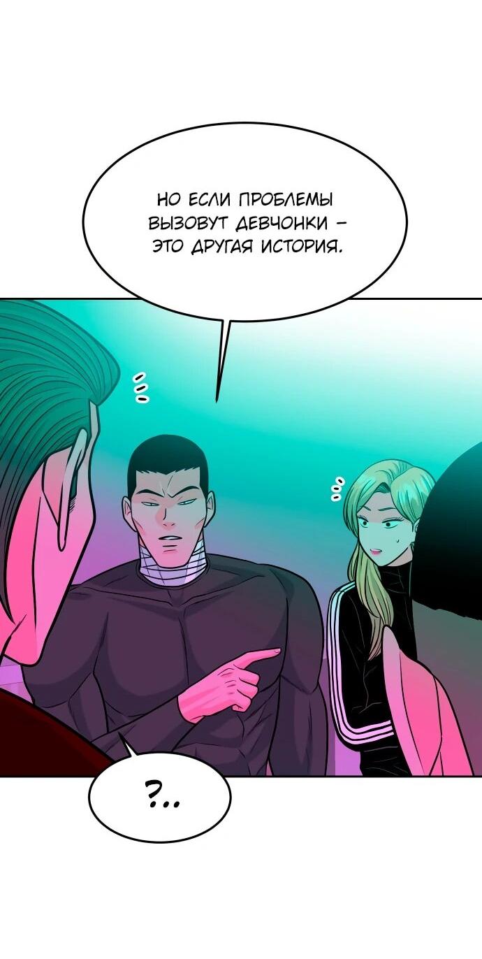 Манга Примерный ученик - Глава 18 Страница 39