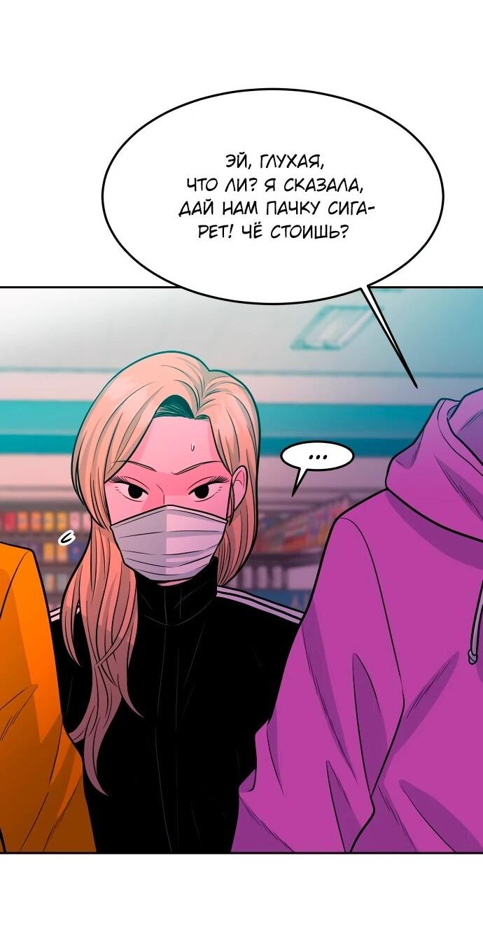 Манга Примерный ученик - Глава 18 Страница 47