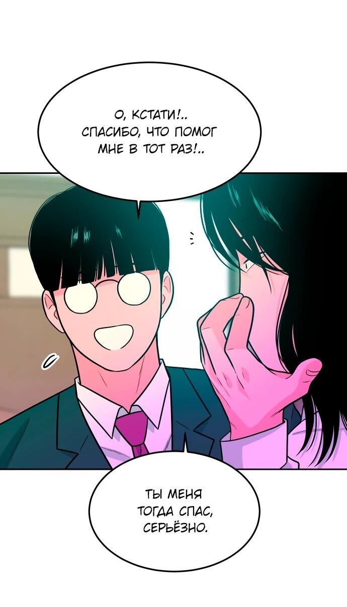 Манга Примерный ученик - Глава 18 Страница 97