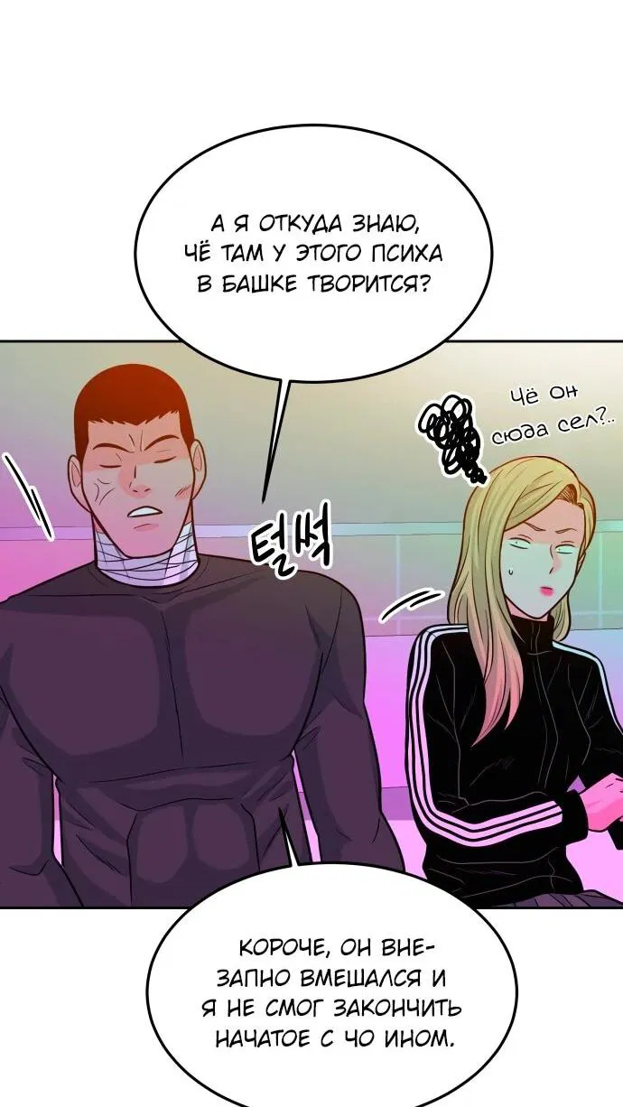 Манга Примерный ученик - Глава 18 Страница 7