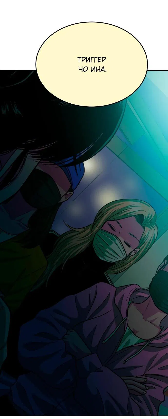 Манга Примерный ученик - Глава 18 Страница 27