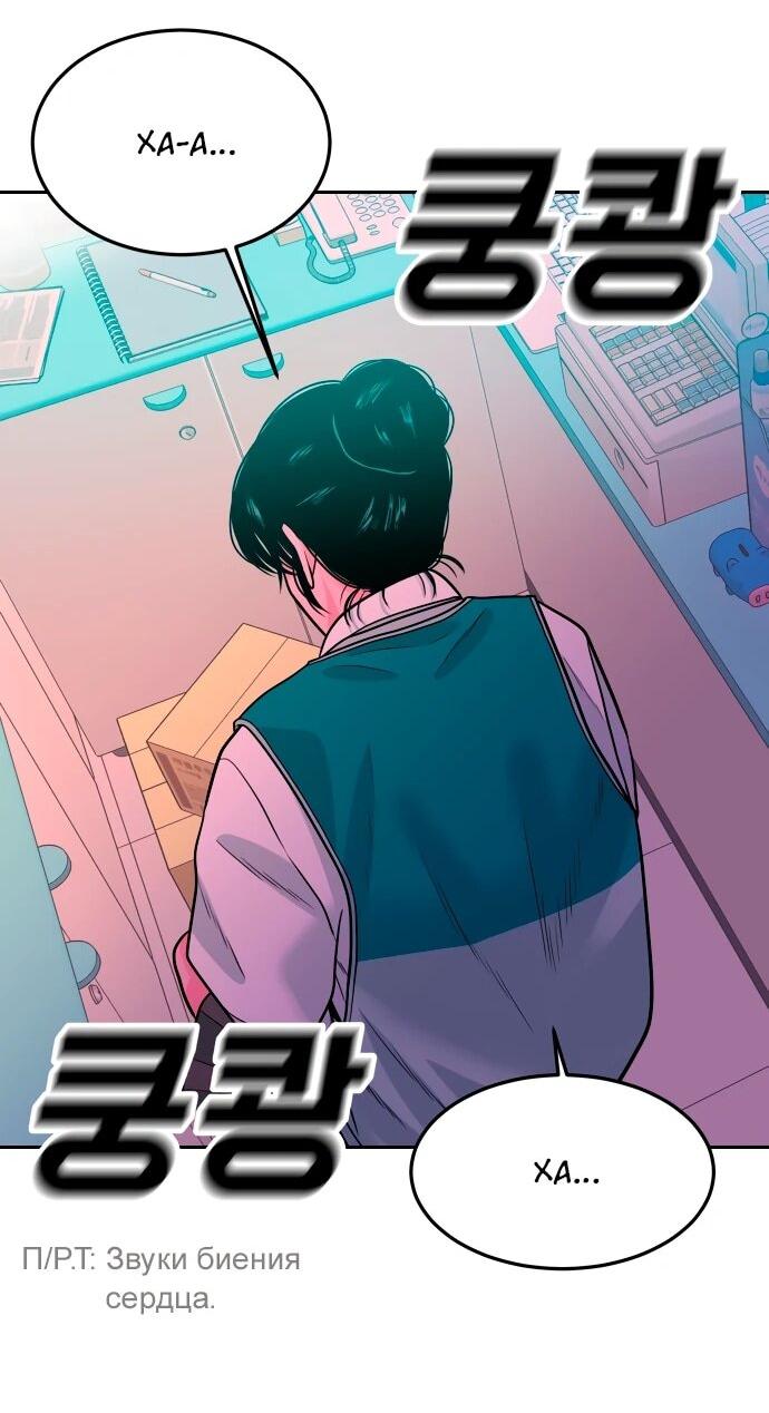 Манга Примерный ученик - Глава 18 Страница 75