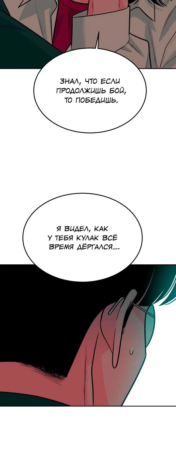 Манга Примерный ученик - Глава 18 Страница 100