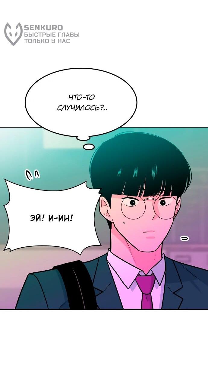 Манга Примерный ученик - Глава 18 Страница 89