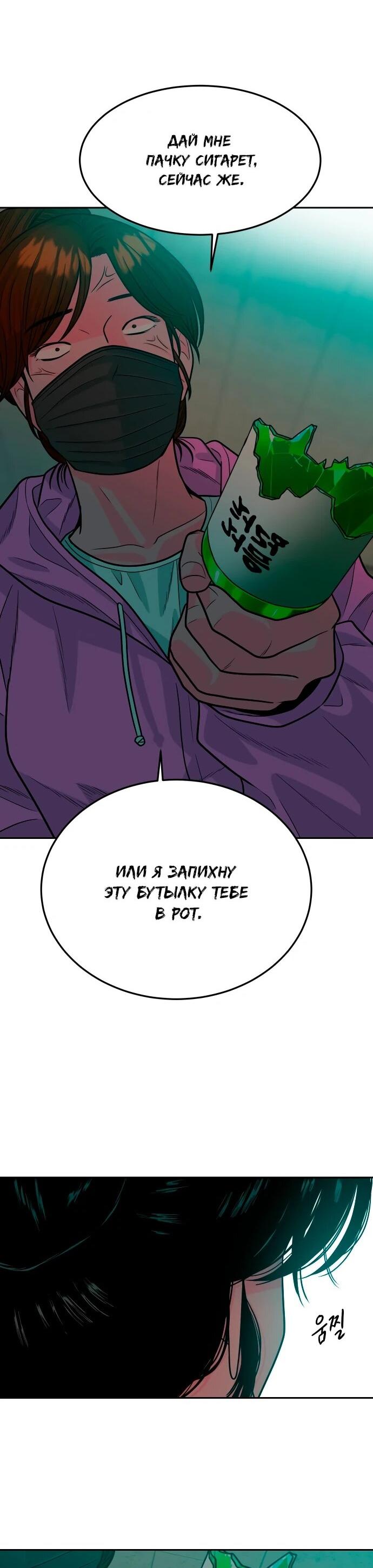 Манга Примерный ученик - Глава 18 Страница 58