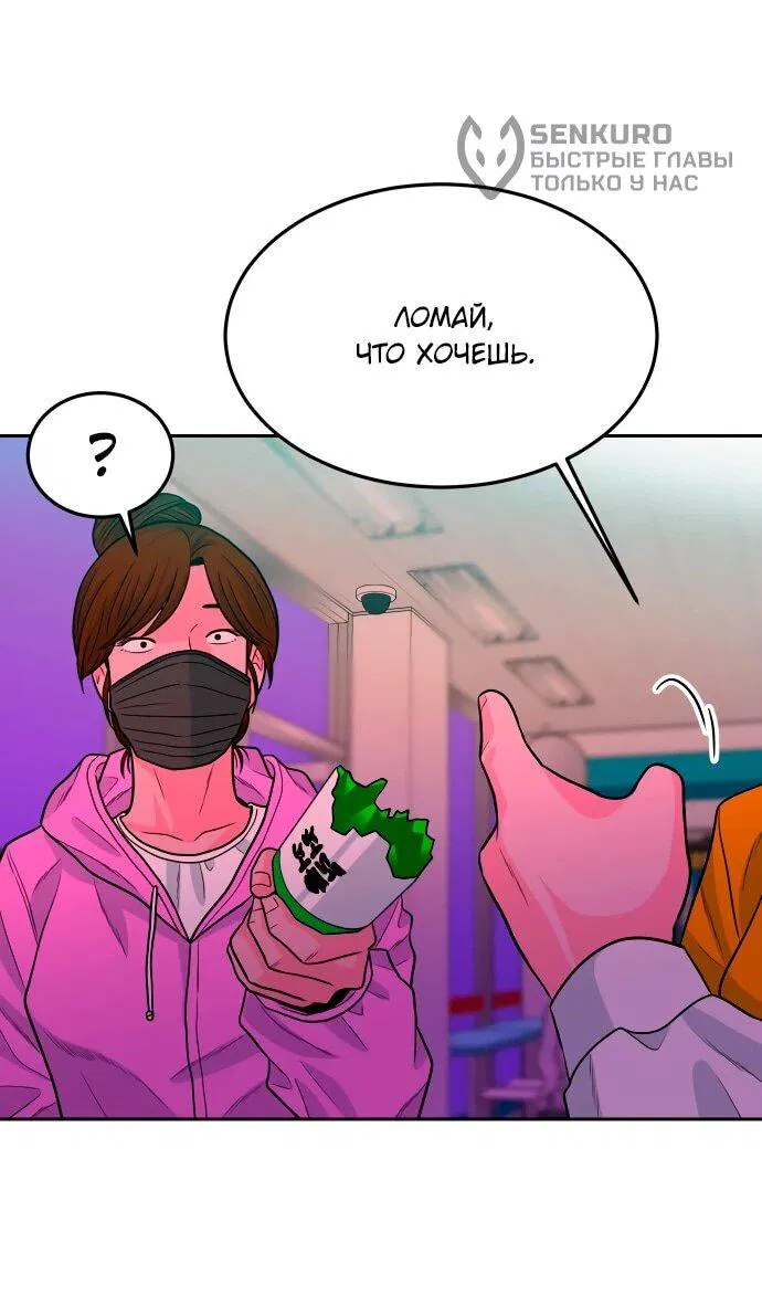 Манга Примерный ученик - Глава 18 Страница 62