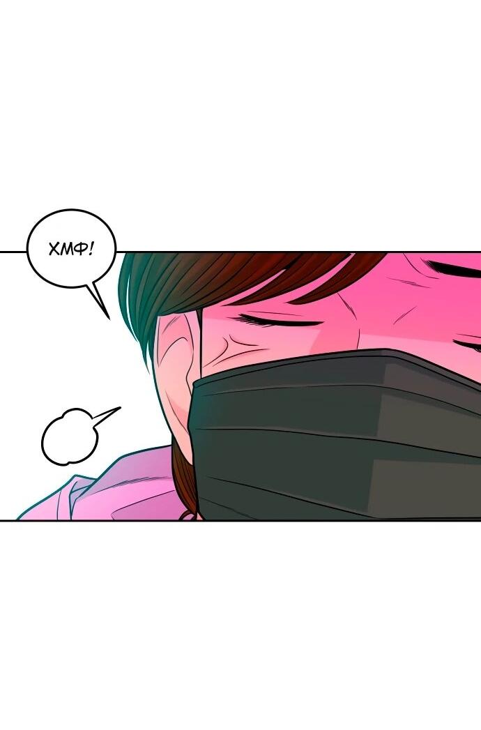 Манга Примерный ученик - Глава 18 Страница 55