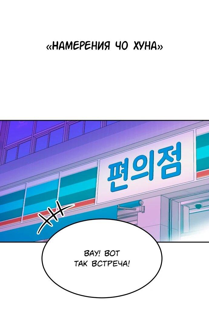 Манга Примерный ученик - Глава 18 Страница 43