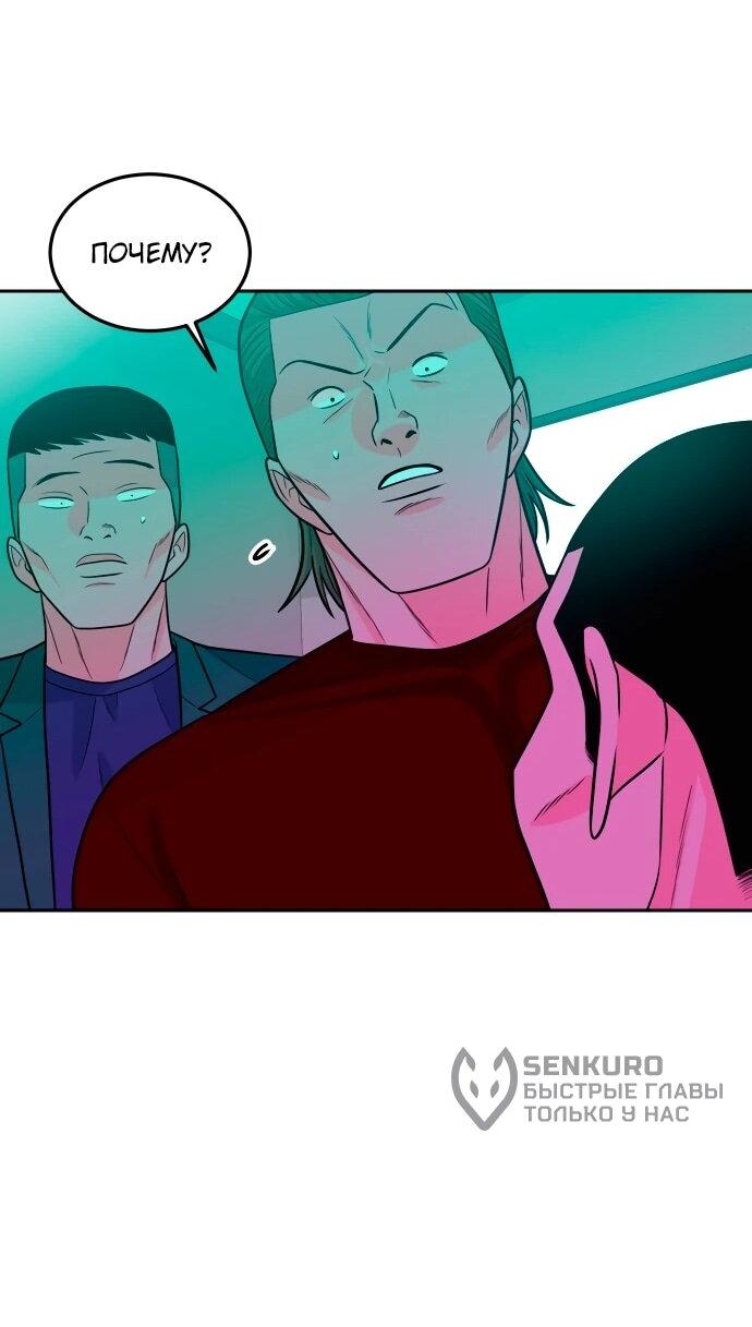 Манга Примерный ученик - Глава 18 Страница 40