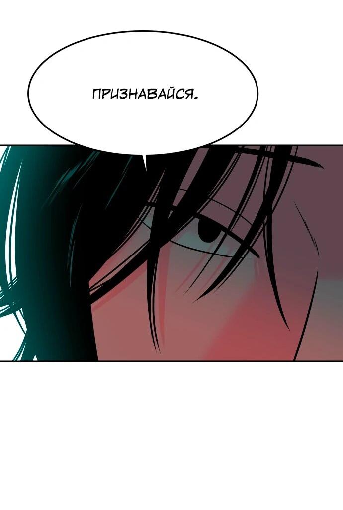 Манга Примерный ученик - Глава 18 Страница 103