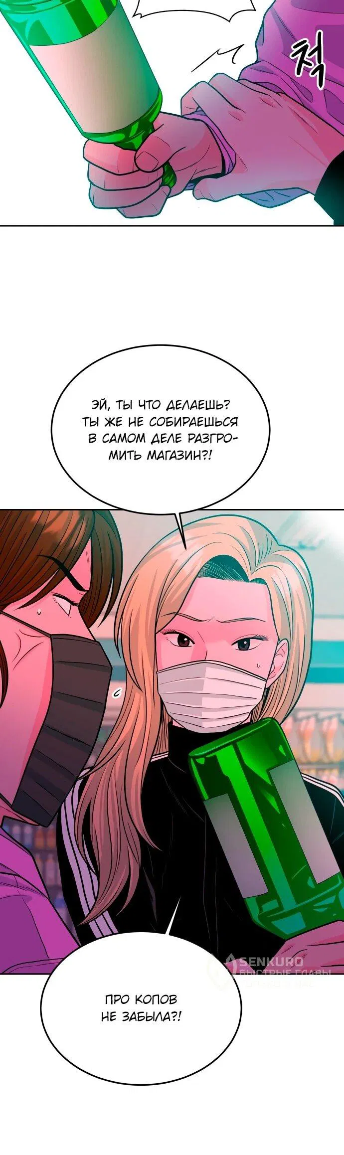 Манга Примерный ученик - Глава 18 Страница 66