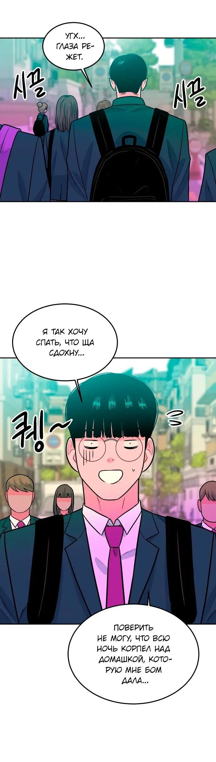 Манга Примерный ученик - Глава 18 Страница 81