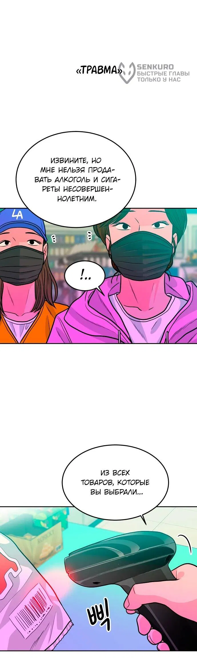 Манга Примерный ученик - Глава 18 Страница 52