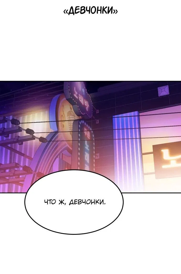 Манга Примерный ученик - Глава 18 Страница 29