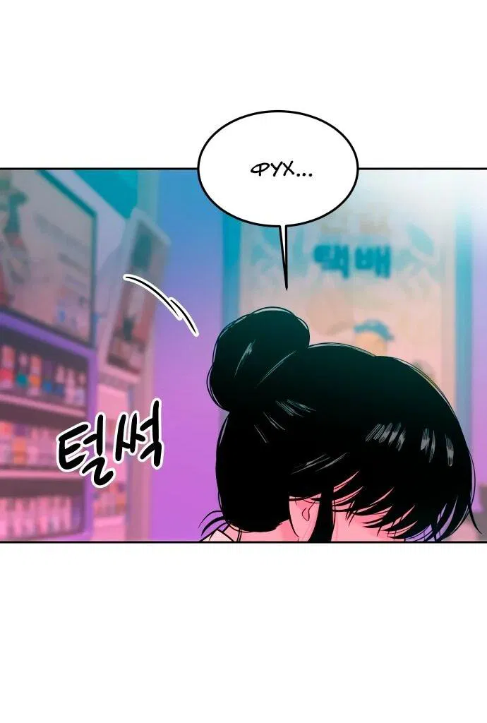 Манга Примерный ученик - Глава 18 Страница 74