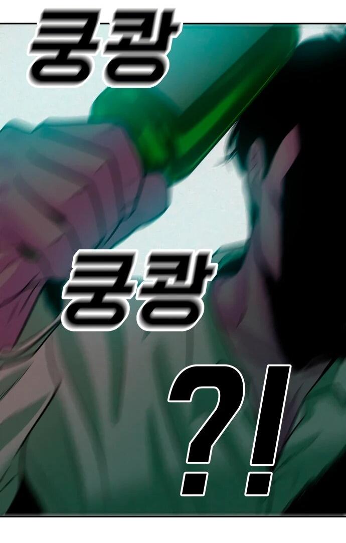 Манга Примерный ученик - Глава 18 Страница 77