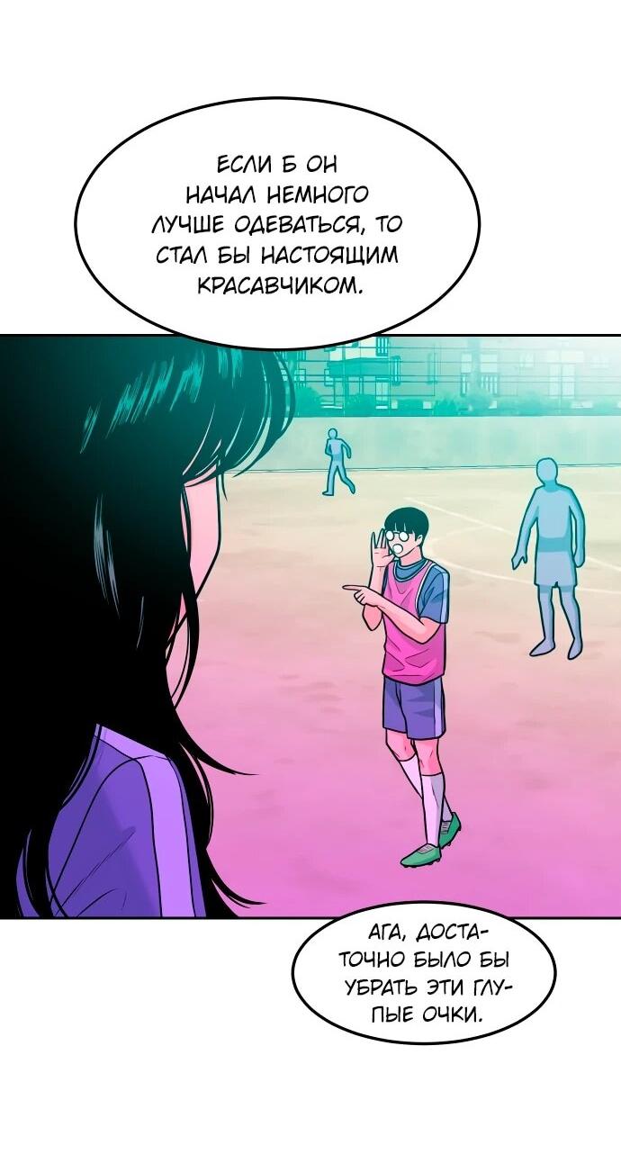Манга Примерный ученик - Глава 17 Страница 21