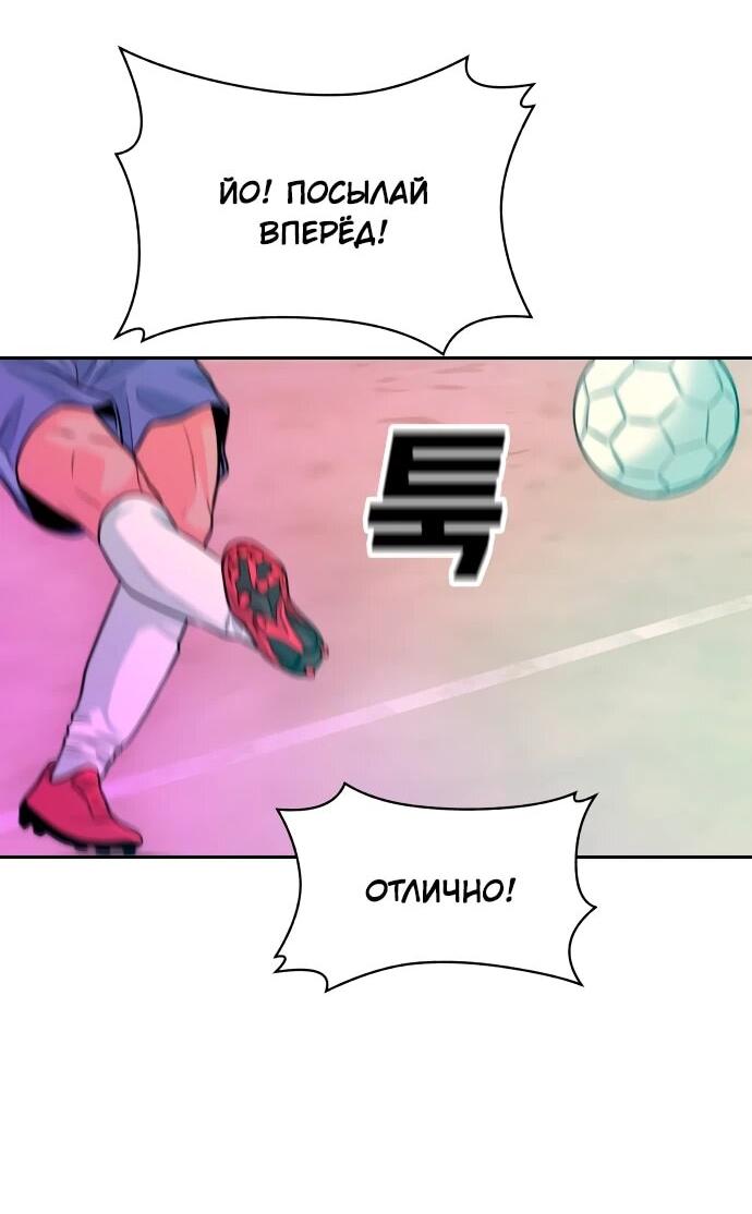 Манга Примерный ученик - Глава 17 Страница 2