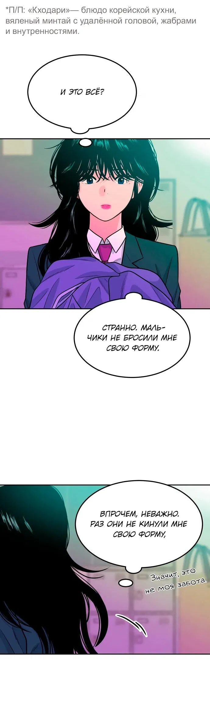 Манга Примерный ученик - Глава 17 Страница 43