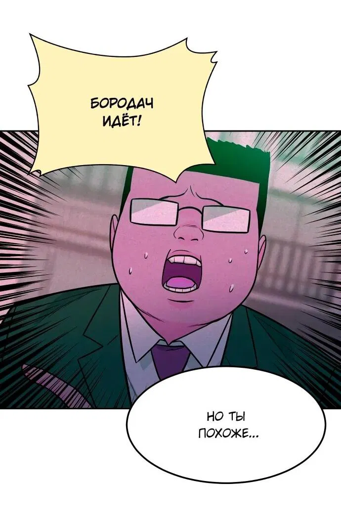 Манга Примерный ученик - Глава 17 Страница 63