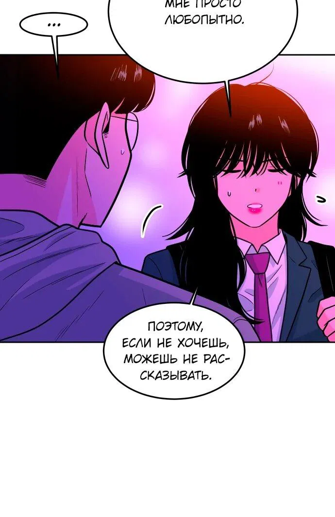 Манга Примерный ученик - Глава 17 Страница 110