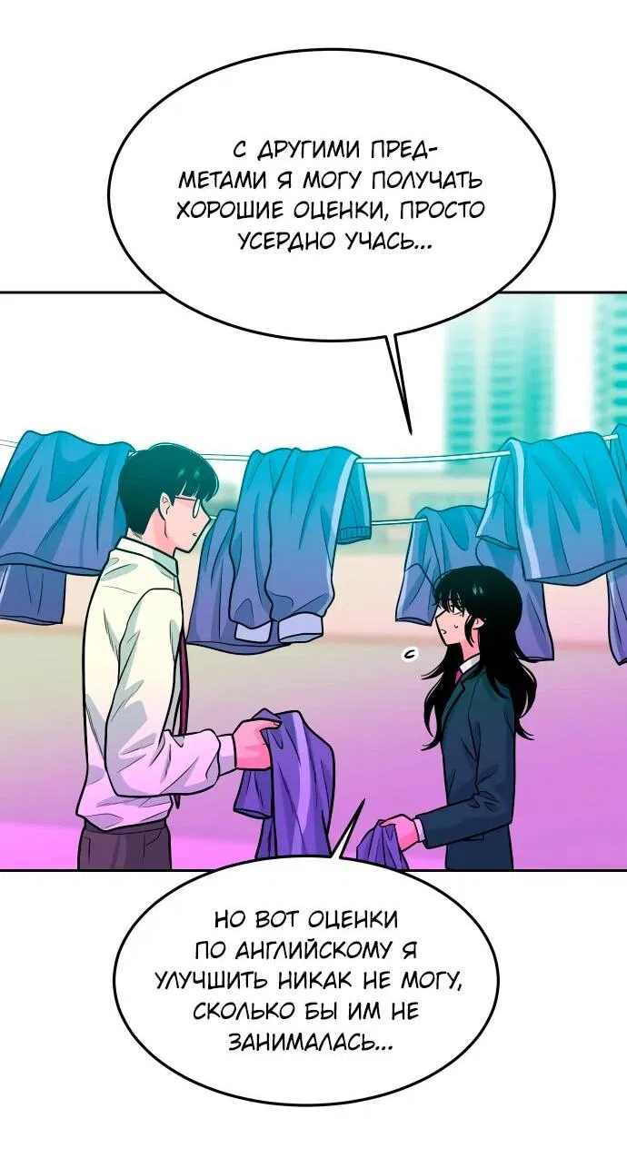 Манга Примерный ученик - Глава 17 Страница 83