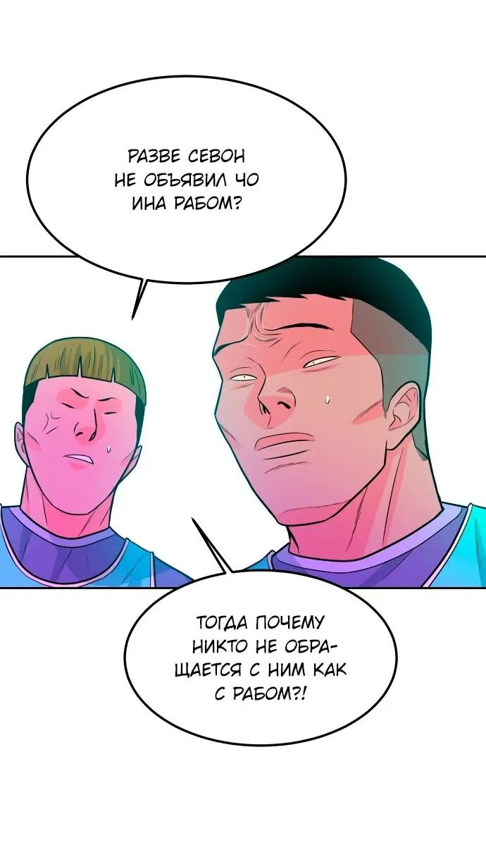 Манга Примерный ученик - Глава 17 Страница 29