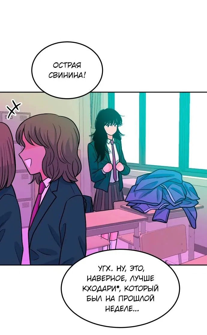 Манга Примерный ученик - Глава 17 Страница 42