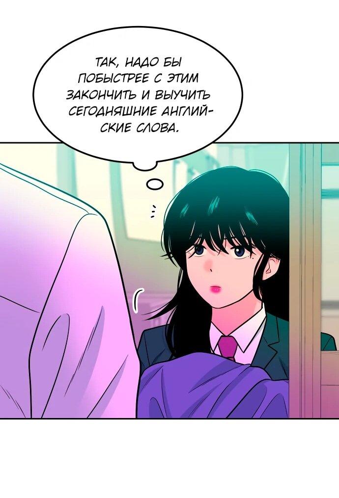 Манга Примерный ученик - Глава 17 Страница 44