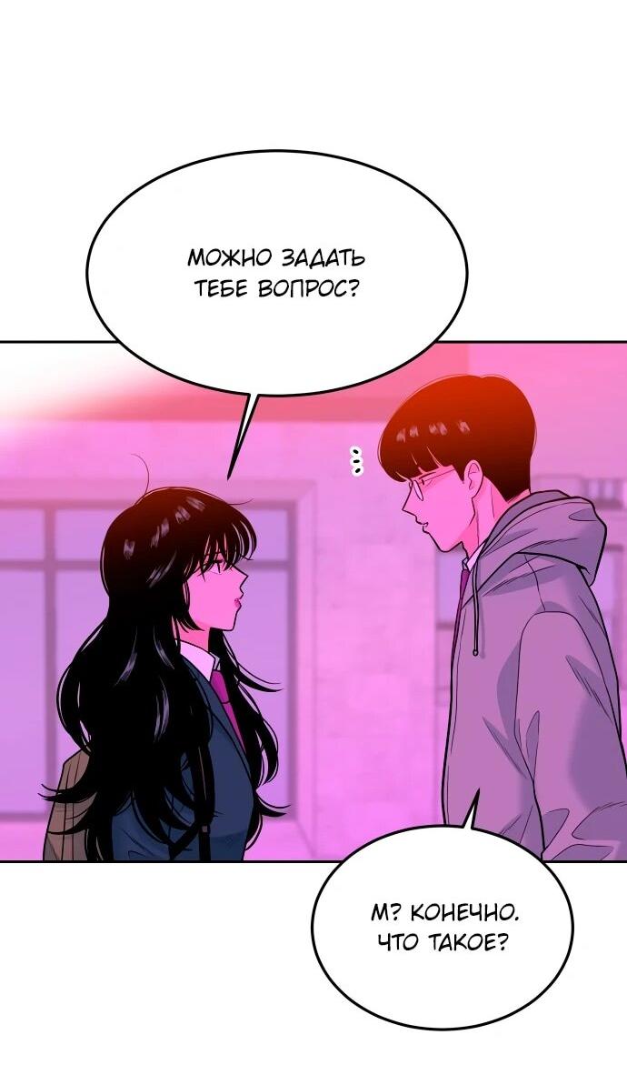 Манга Примерный ученик - Глава 17 Страница 107