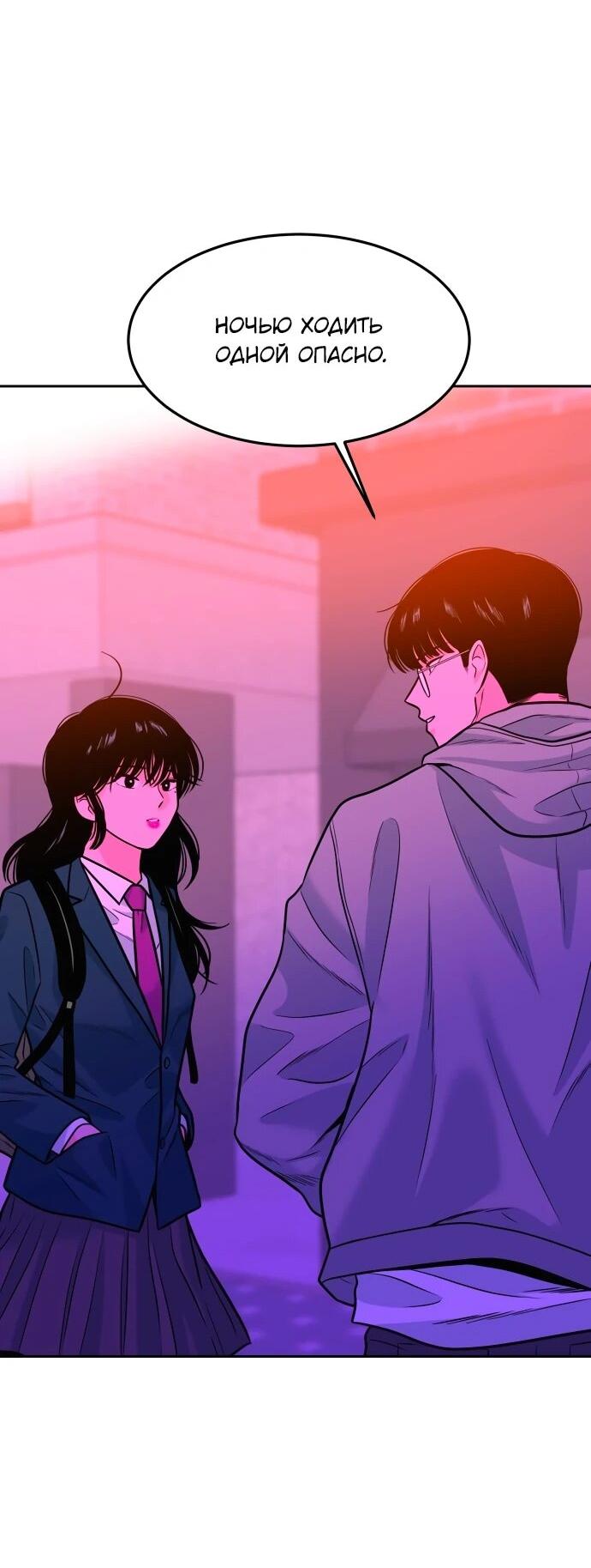 Манга Примерный ученик - Глава 17 Страница 126