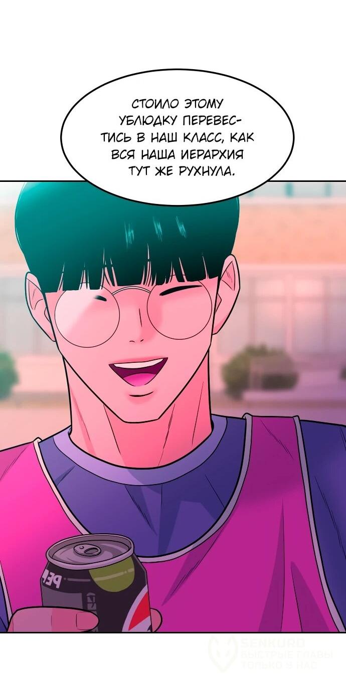 Манга Примерный ученик - Глава 17 Страница 30