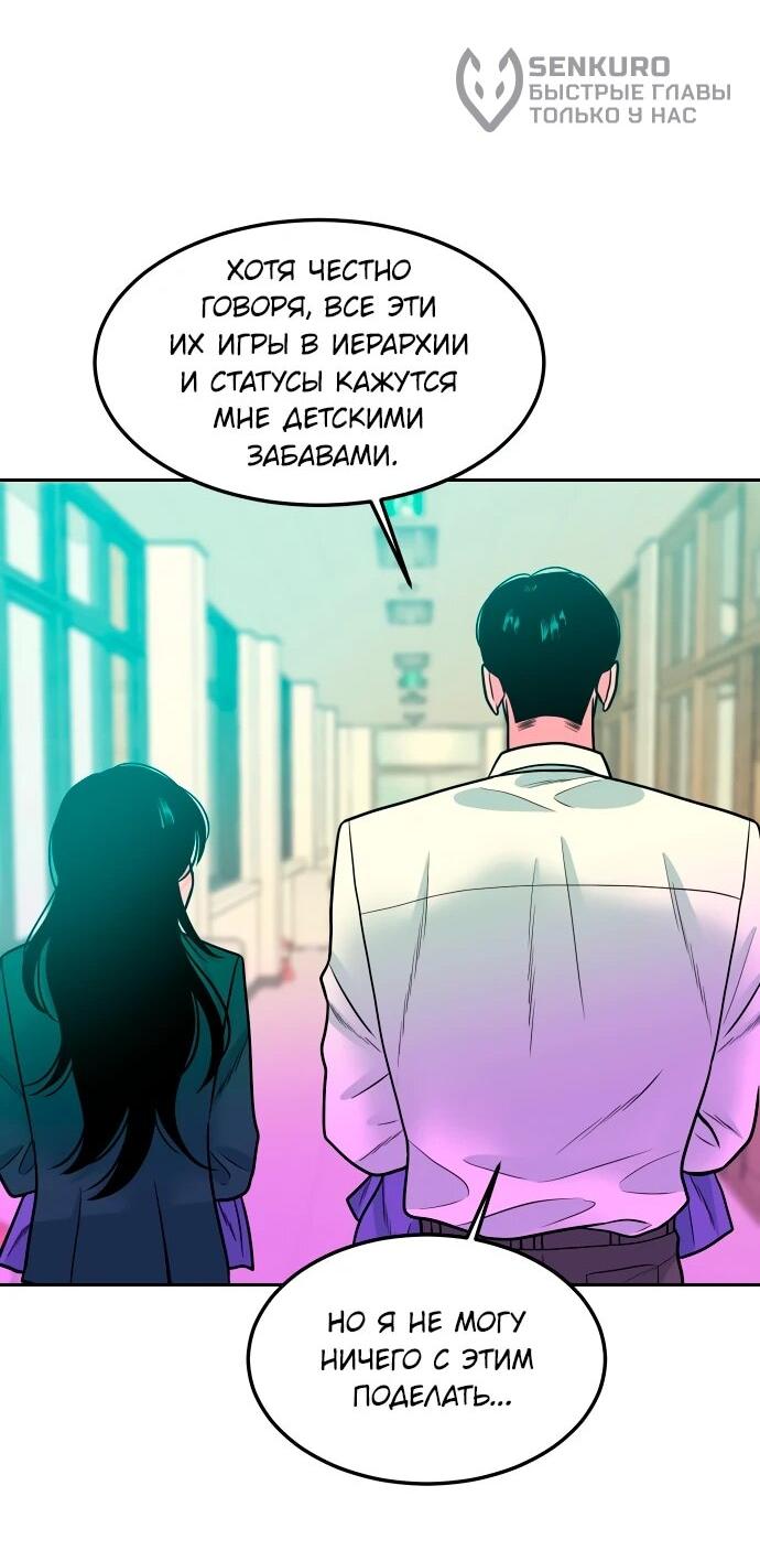 Манга Примерный ученик - Глава 17 Страница 51