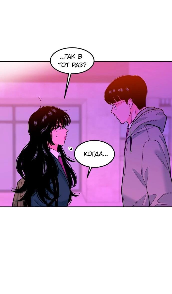 Манга Примерный ученик - Глава 17 Страница 117