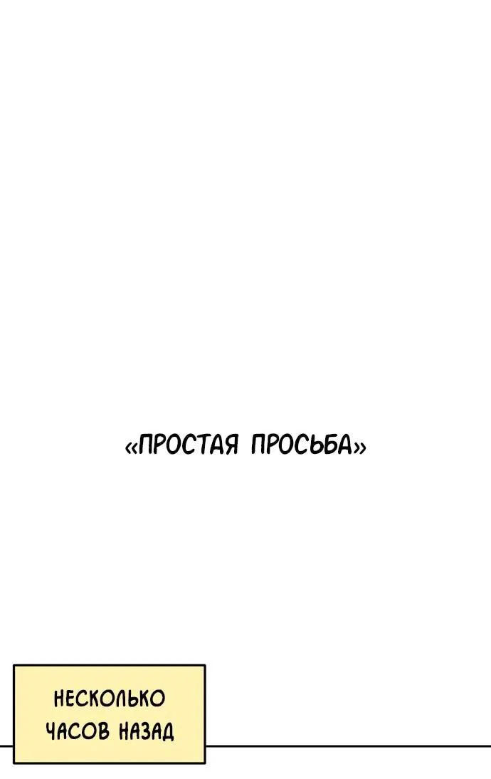 Манга Примерный ученик - Глава 17 Страница 79