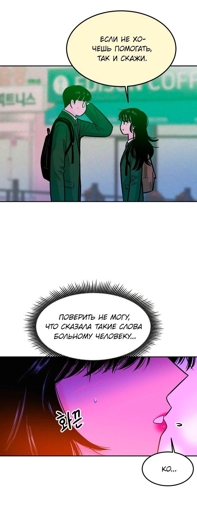 Манга Примерный ученик - Глава 17 Страница 122