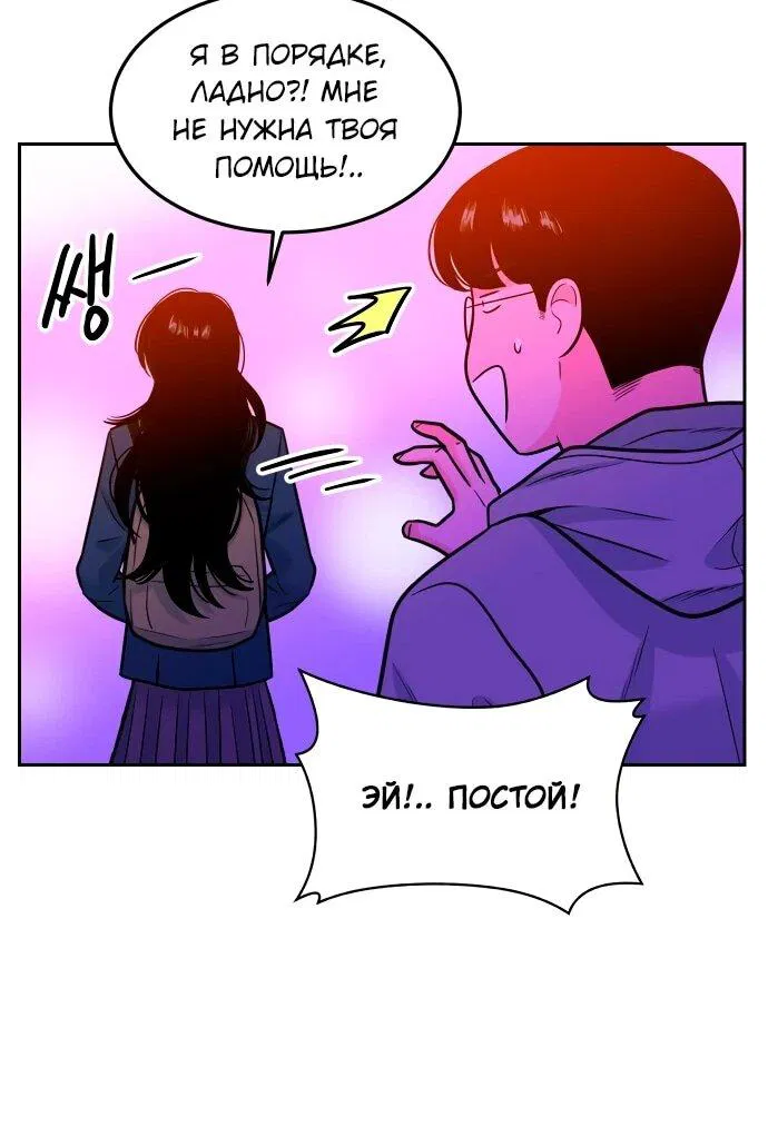 Манга Примерный ученик - Глава 17 Страница 129