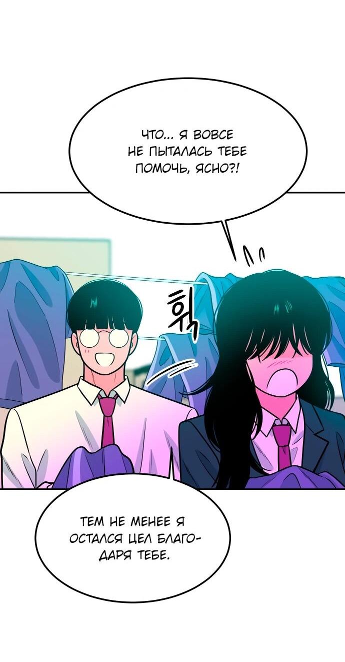 Манга Примерный ученик - Глава 17 Страница 67
