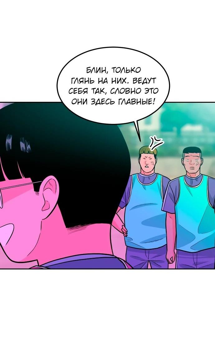 Манга Примерный ученик - Глава 17 Страница 28