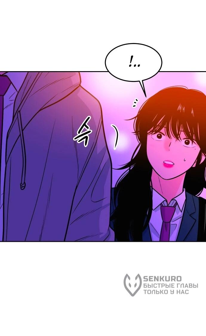 Манга Примерный ученик - Глава 17 Страница 124