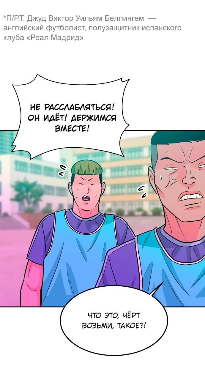 Манга Примерный ученик - Глава 17 Страница 5