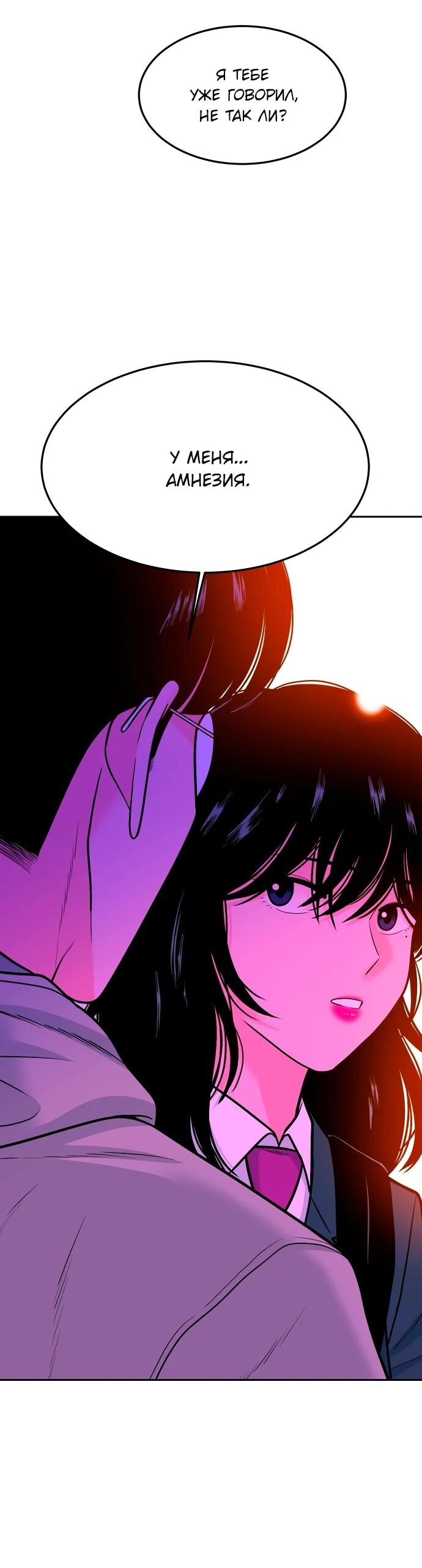 Манга Примерный ученик - Глава 17 Страница 112