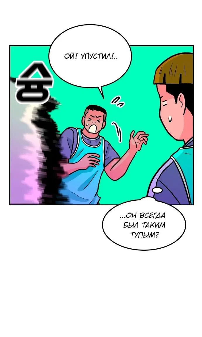 Манга Примерный ученик - Глава 17 Страница 11