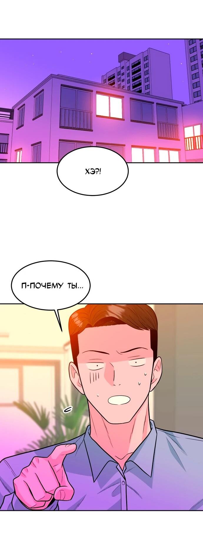 Манга Примерный ученик - Глава 17 Страница 74