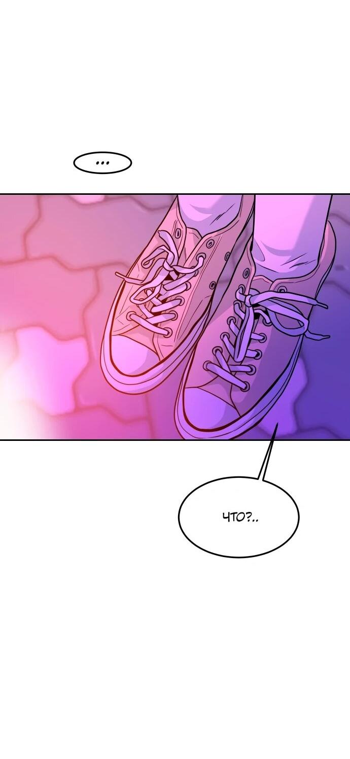 Манга Примерный ученик - Глава 17 Страница 113