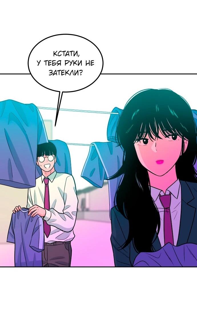 Манга Примерный ученик - Глава 17 Страница 58