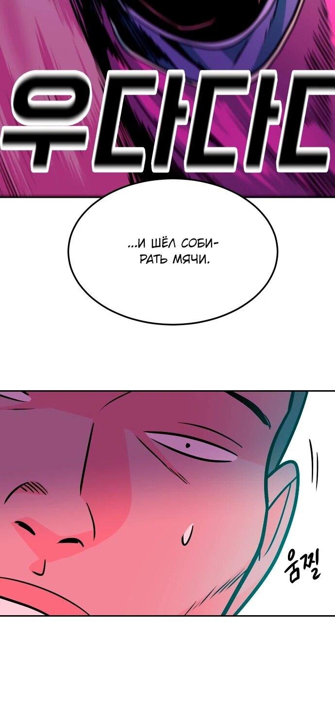 Манга Примерный ученик - Глава 17 Страница 9