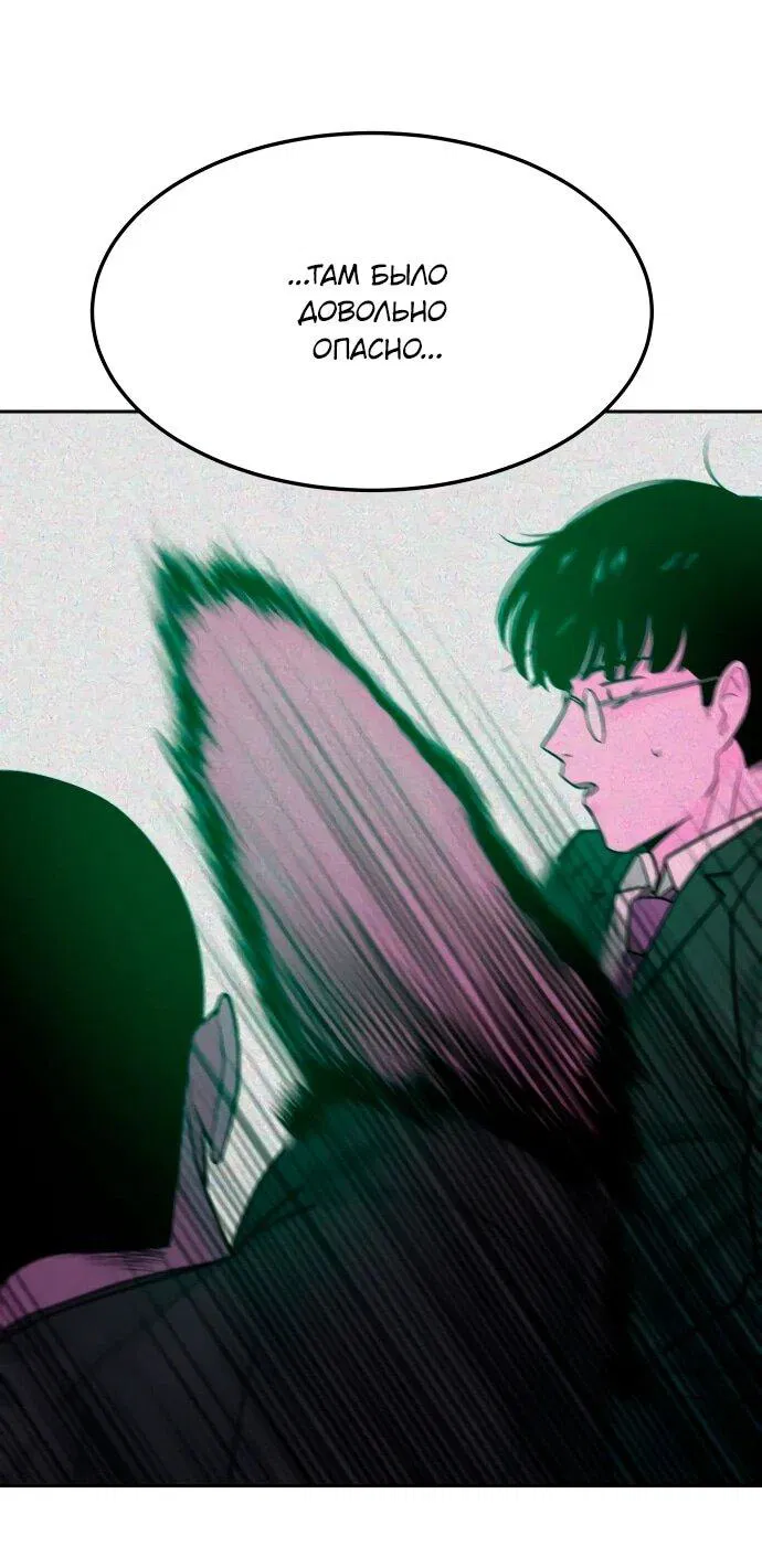 Манга Примерный ученик - Глава 17 Страница 62