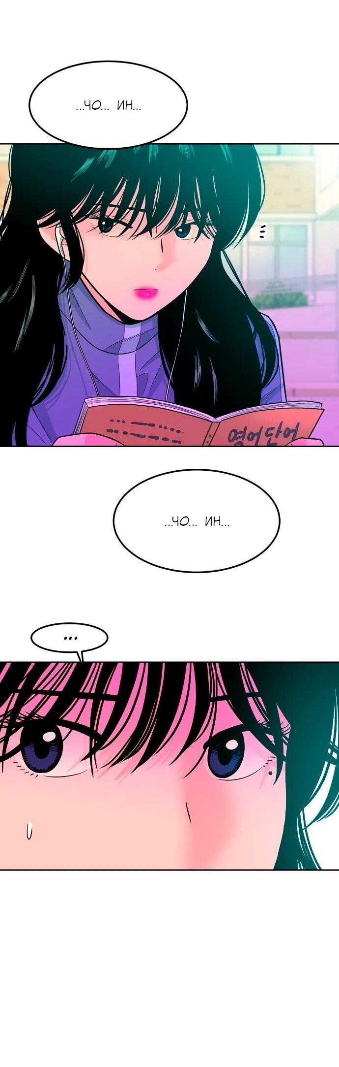 Манга Примерный ученик - Глава 17 Страница 15